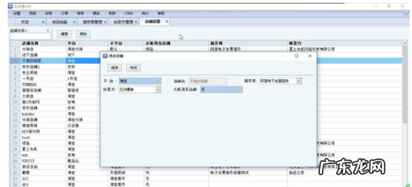 旺店通ERP使用方法介绍 旺店通erp系统如何操作