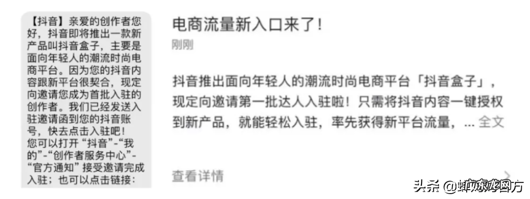 抖音盒子什么时候上线?抖音独立电商确定上线