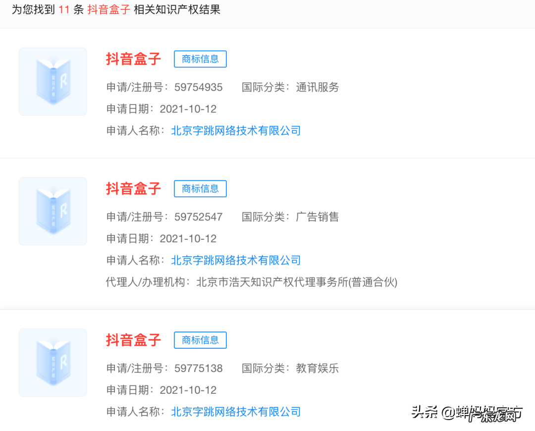 抖音盒子什么时候上线?抖音独立电商确定上线