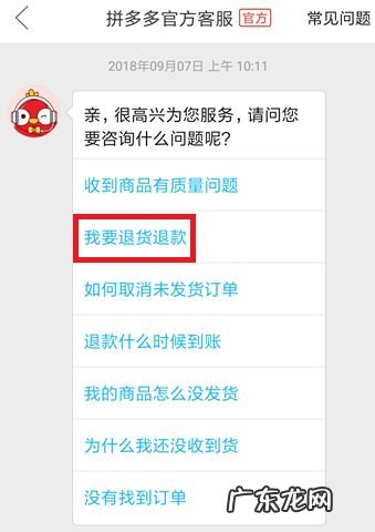 拼多多退换货商家不处理怎么办?如何解决?