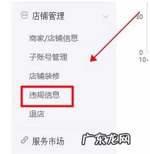 拼多多商家黑名单是什么意思?如何查看违规记录?