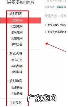 拼多多商家黑名单是什么意思?如何查看违规记录?