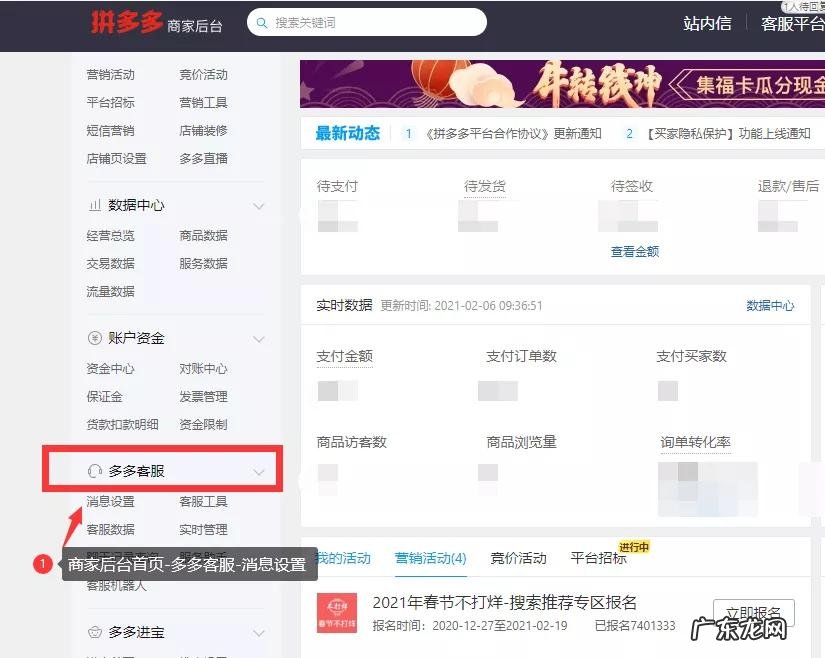 拼多多店铺离线自动回复怎么设置?怎么操作?