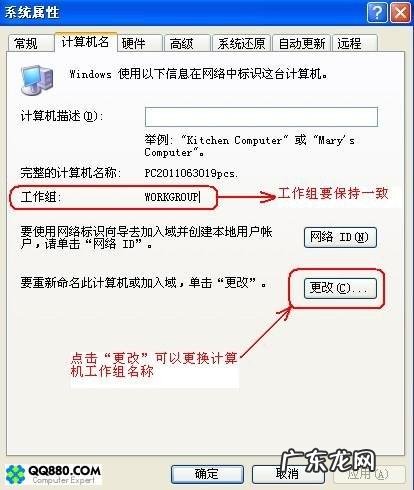 局域网中如何使用飞鸽传书