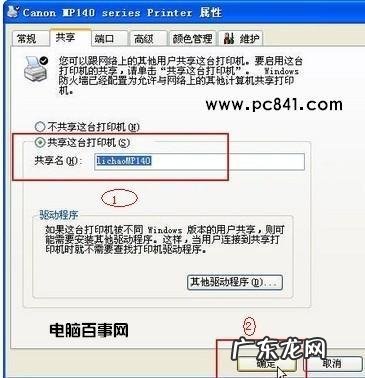 同一局域网共享打印机? 局域网打印机共享设置图文教程