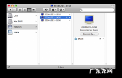 苹果Mac与Windows局域网设置共享文件夹并互相访问
