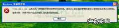 图文 Windows局域网共享的错误排除实例