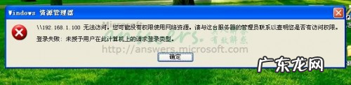 图文 Windows局域网共享的错误排除实例