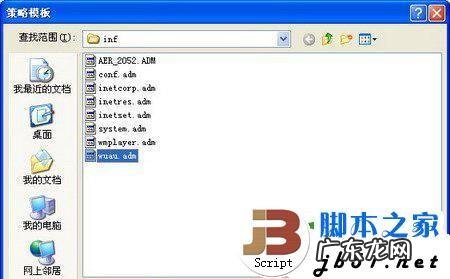 图文教程 为局域网更新系统补丁件的方法介绍