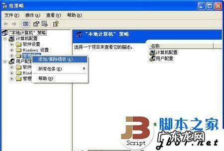 图文教程 为局域网更新系统补丁件的方法介绍