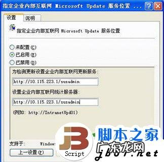 图文教程 为局域网更新系统补丁件的方法介绍