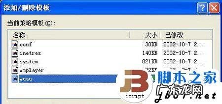 图文教程 为局域网更新系统补丁件的方法介绍