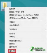 Windows 8系统怎么局域网共享文件?