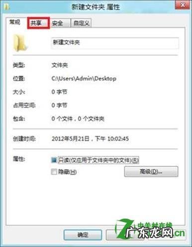 Windows 8系统怎么局域网共享文件?