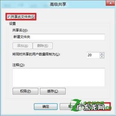 Windows 8系统怎么局域网共享文件?