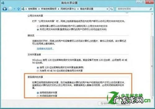 怎么为局域网共享文件添加密码?