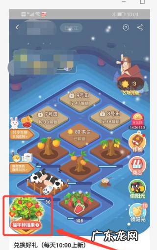 淘宝农场水果可以换吗？中途如何换果树？