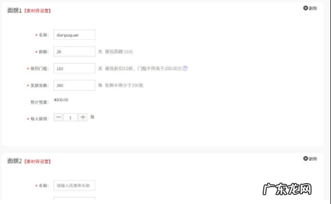 2021年淘宝造物节店铺优惠券玩法招商规则