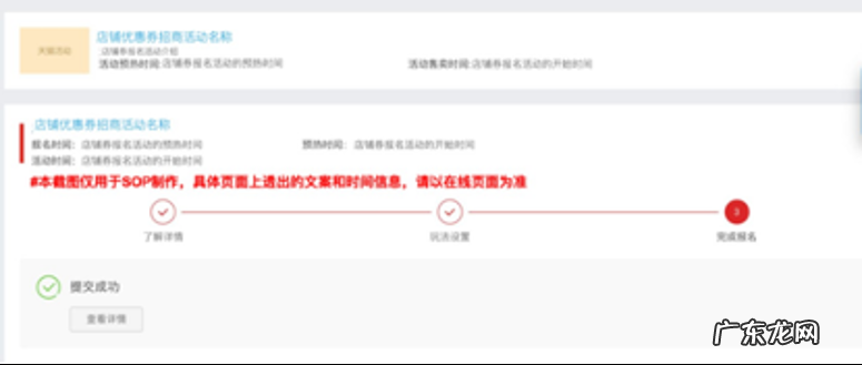 2021年淘宝造物节店铺优惠券玩法招商规则