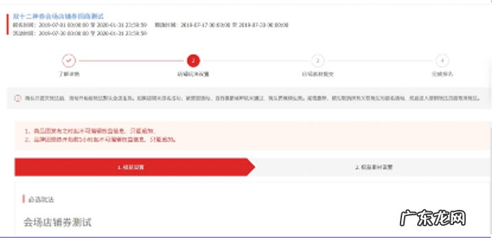 2021年淘宝造物节店铺优惠券玩法招商规则