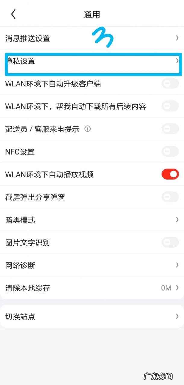 京东广告弹窗怎么删除？关闭京东广告推送流程