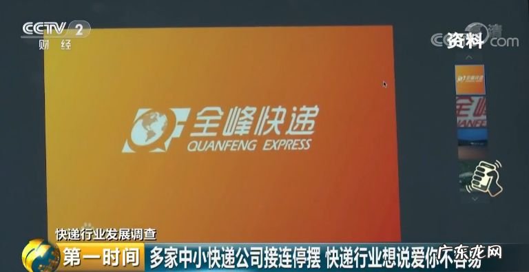 2021年天天快递新闻最新消息 天天快递还存在吗