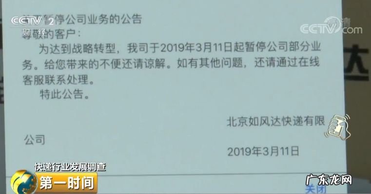 2021年天天快递新闻最新消息 天天快递还存在吗