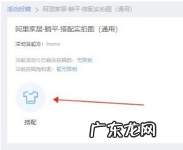 天猫躺平出现在哪?如何报名躺平活动?