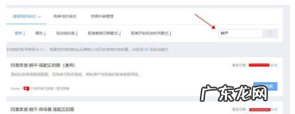 天猫躺平出现在哪?如何报名躺平活动?
