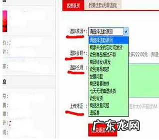 天猫超市退款在哪里找?如何退款?