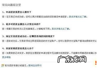 天猫超市退款在哪里找?如何退款?