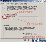 同一局域网共享打印机？ 教你如何设置局域网内打印机共享