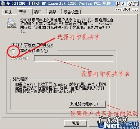 同一局域网共享打印机? 教你如何设置局域网内打印机共享