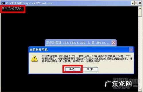 如何添加局域网打印机? 批处理解决局域网打印机共享问题
