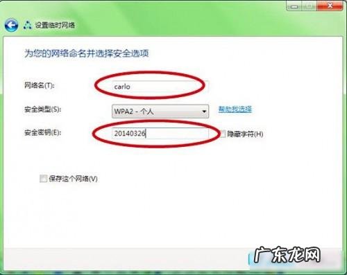 怎样创建局域网？ 如何创建局域网 创建临时局域网设置图文教程