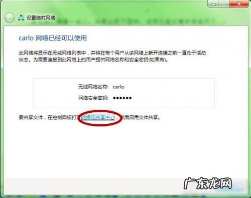 怎样创建局域网？ 如何创建局域网 创建临时局域网设置图文教程