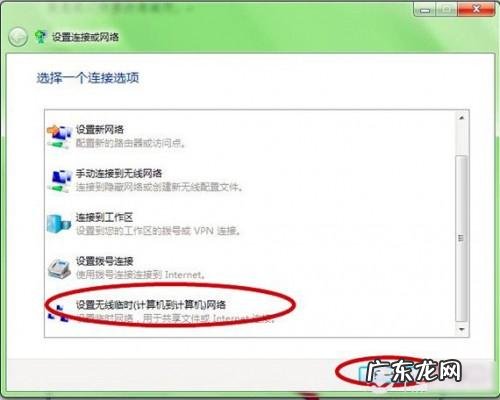 怎样创建局域网？ 如何创建局域网 创建临时局域网设置图文教程