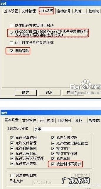 局域网远程桌面工具? 局域网使用远程控制技巧图文详解
