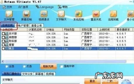 局域网远程桌面工具? 局域网使用远程控制技巧图文详解