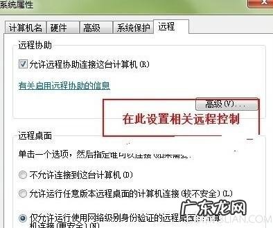 局域网远程桌面工具? 局域网使用远程控制技巧图文详解