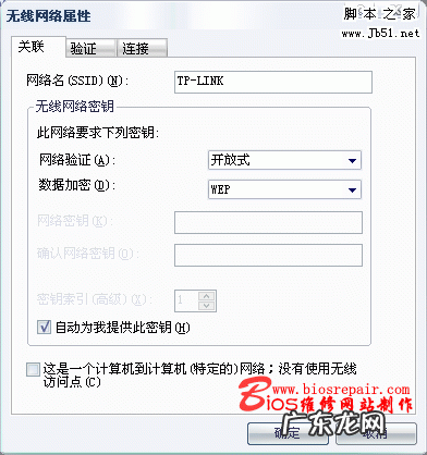连接无线需要输入密码 无线局域网安全设置(密码正确却连不上wifi?)