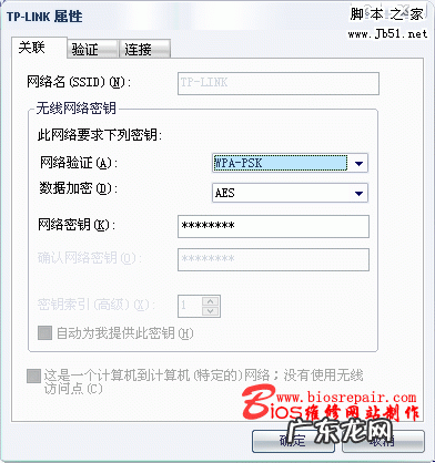 连接无线需要输入密码 无线局域网安全设置(密码正确却连不上wifi？)