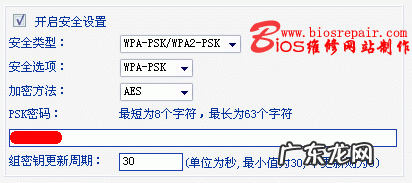 连接无线需要输入密码 无线局域网安全设置(密码正确却连不上wifi?)
