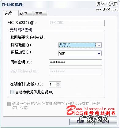 连接无线需要输入密码 无线局域网安全设置(密码正确却连不上wifi?)
