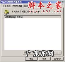 LAN 如何通过局域网连接Internet (图文步骤)(电脑局域网连接打印机?)