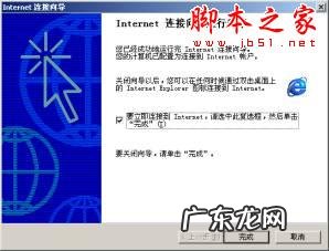 LAN 如何通过局域网连接Internet (图文步骤)(电脑局域网连接打印机?)