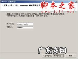 LAN 如何通过局域网连接Internet (图文步骤)(电脑局域网连接打印机?)