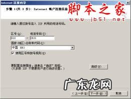 LAN 如何通过局域网连接Internet (图文步骤)(电脑局域网连接打印机?)