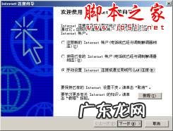 LAN 如何通过局域网连接Internet (图文步骤)(电脑局域网连接打印机?)