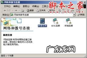 LAN 如何通过局域网连接Internet (图文步骤)(电脑局域网连接打印机?)